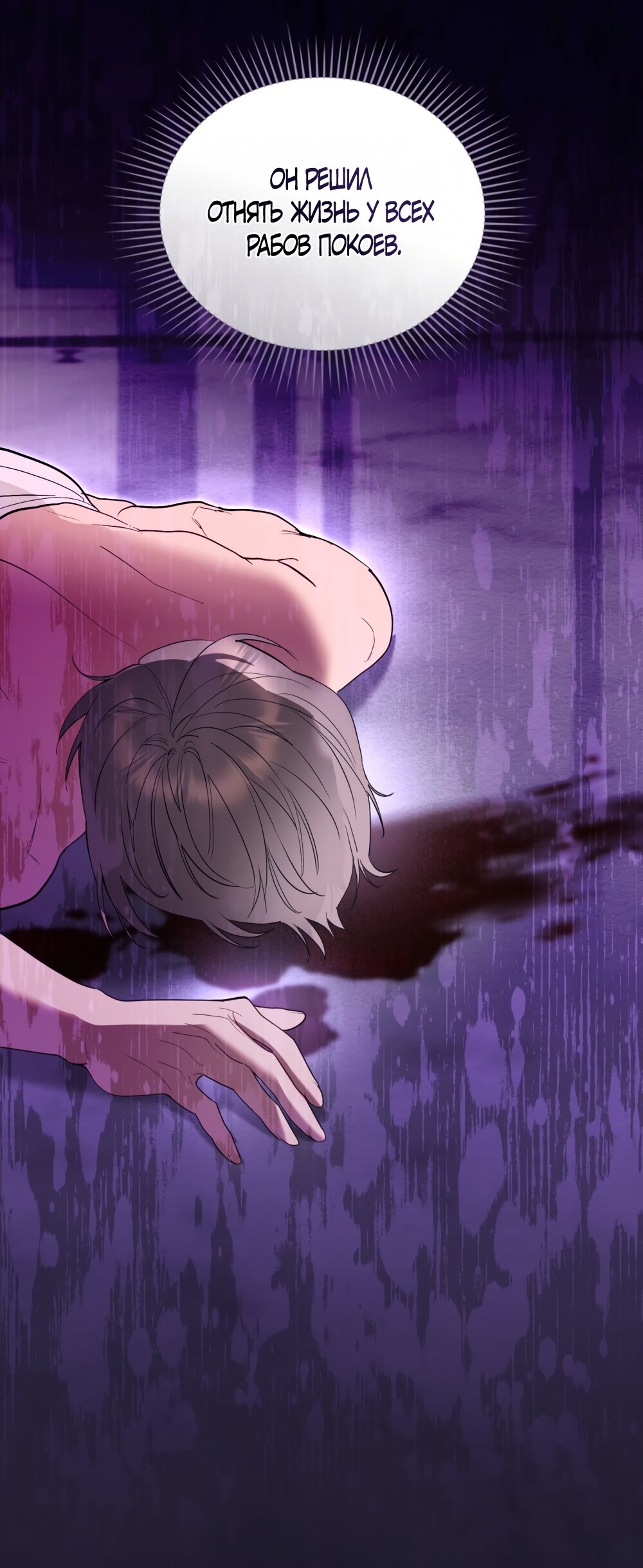 Манга Кукла для спальни принцессы - Глава 73 Страница 17