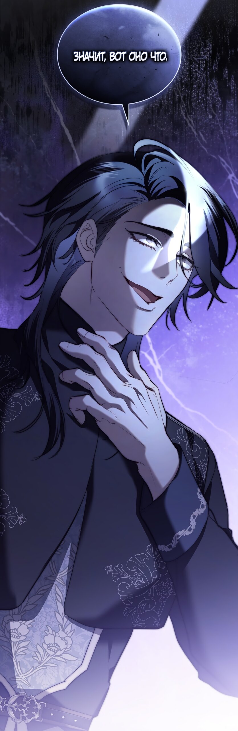 Манга Кукла для спальни принцессы - Глава 72 Страница 20