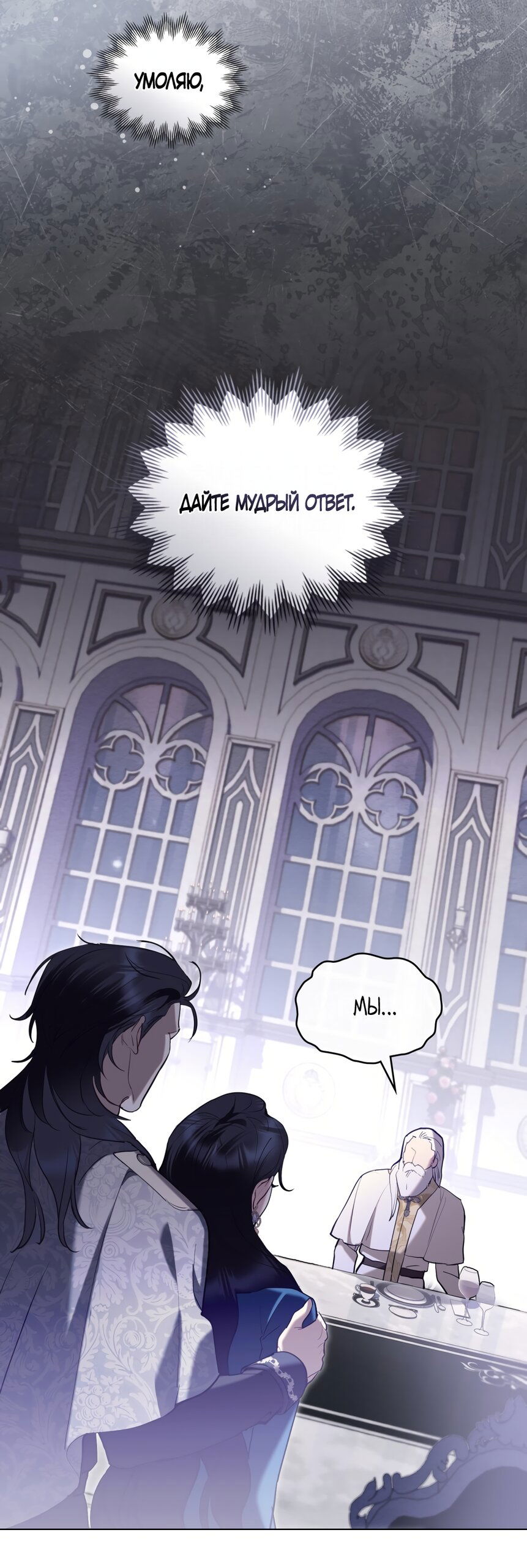 Манга Кукла для спальни принцессы - Глава 72 Страница 8