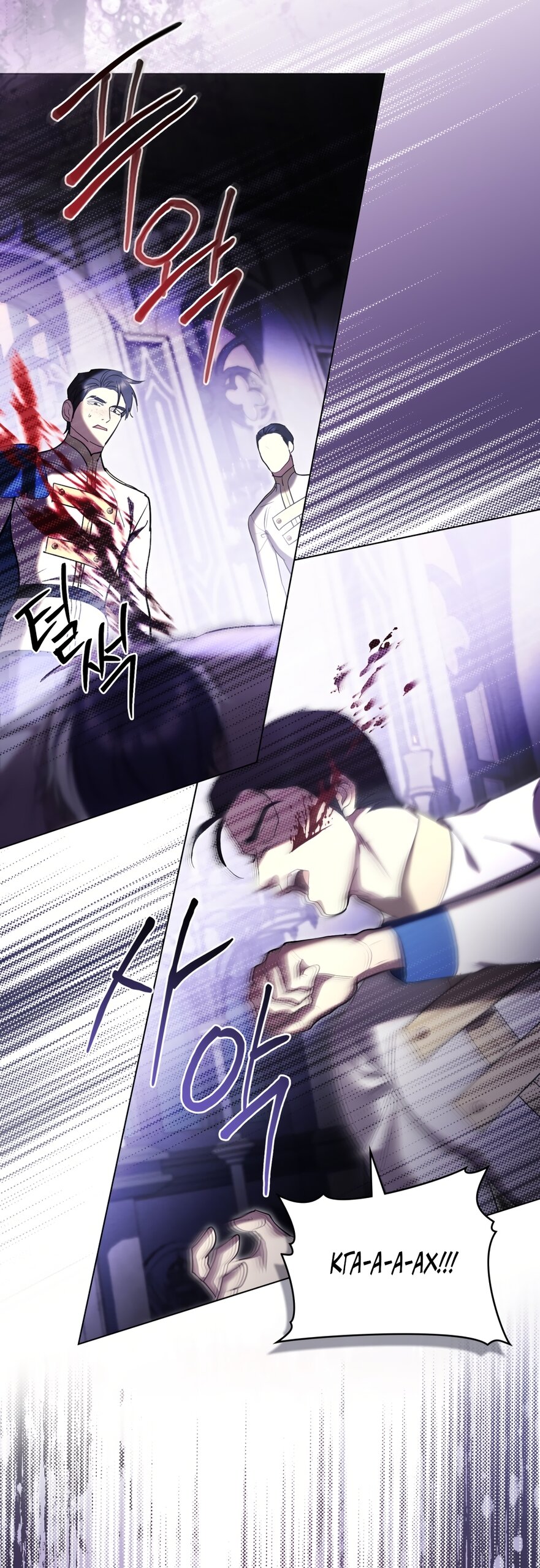 Манга Кукла для спальни принцессы - Глава 72 Страница 41