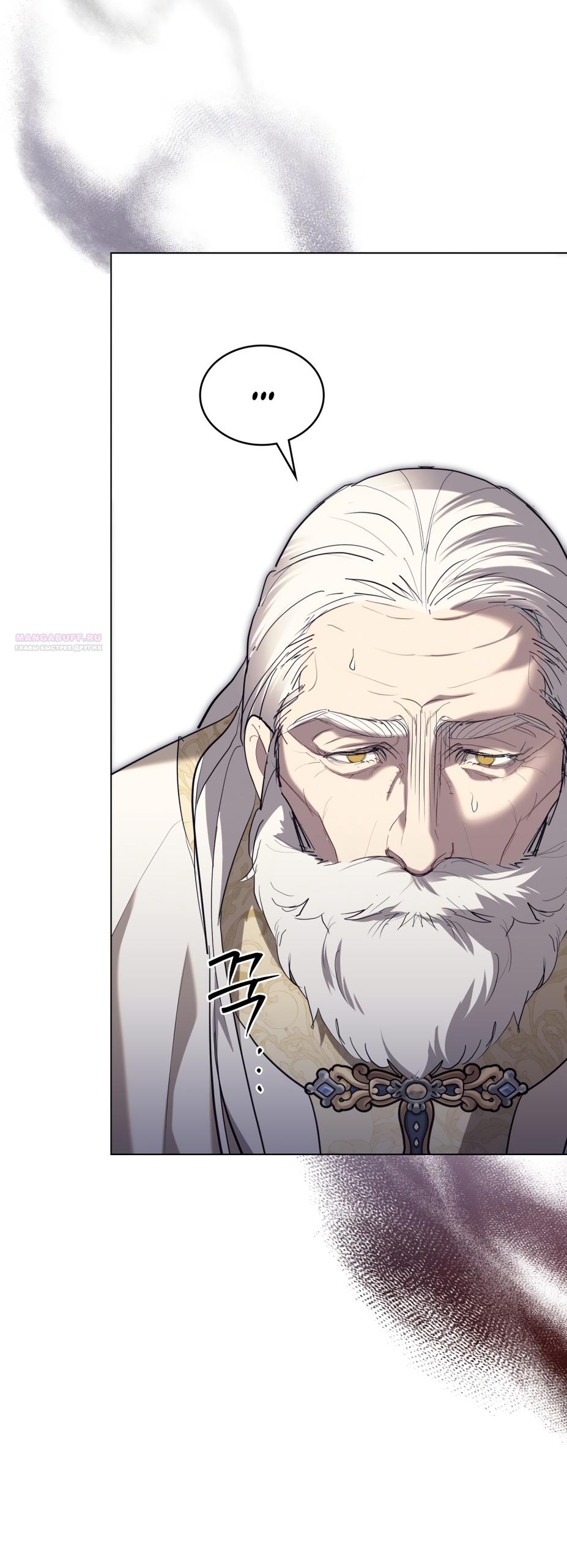 Манга Кукла для спальни принцессы - Глава 72 Страница 10