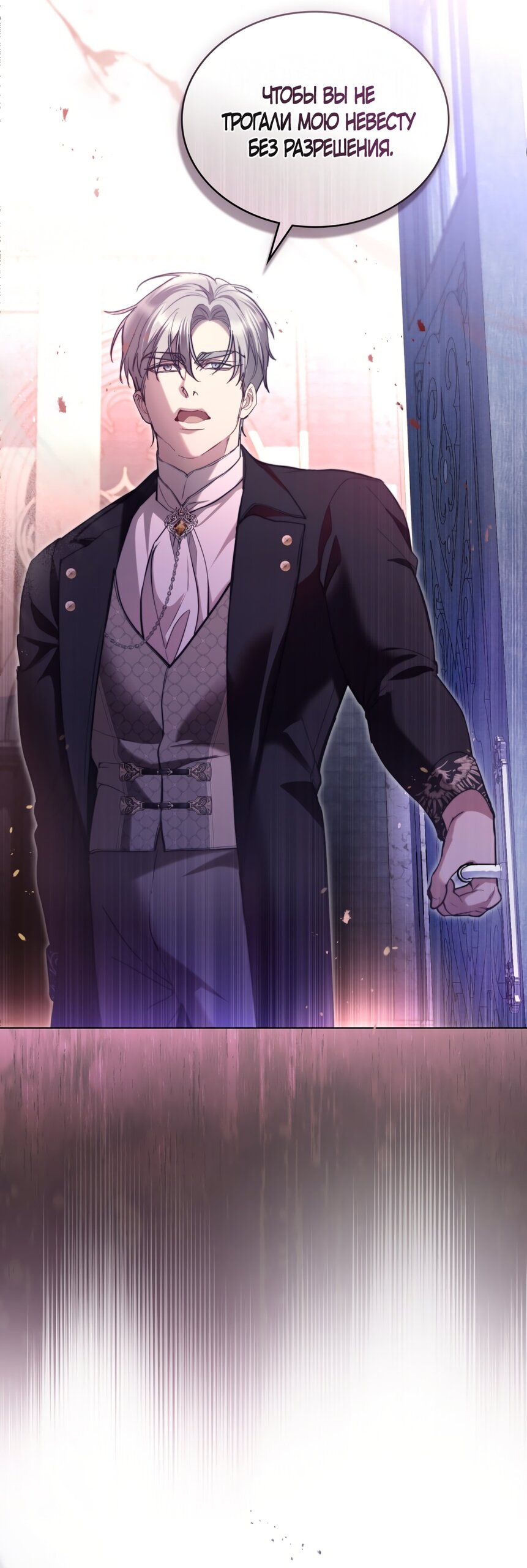 Манга Кукла для спальни принцессы - Глава 72 Страница 47