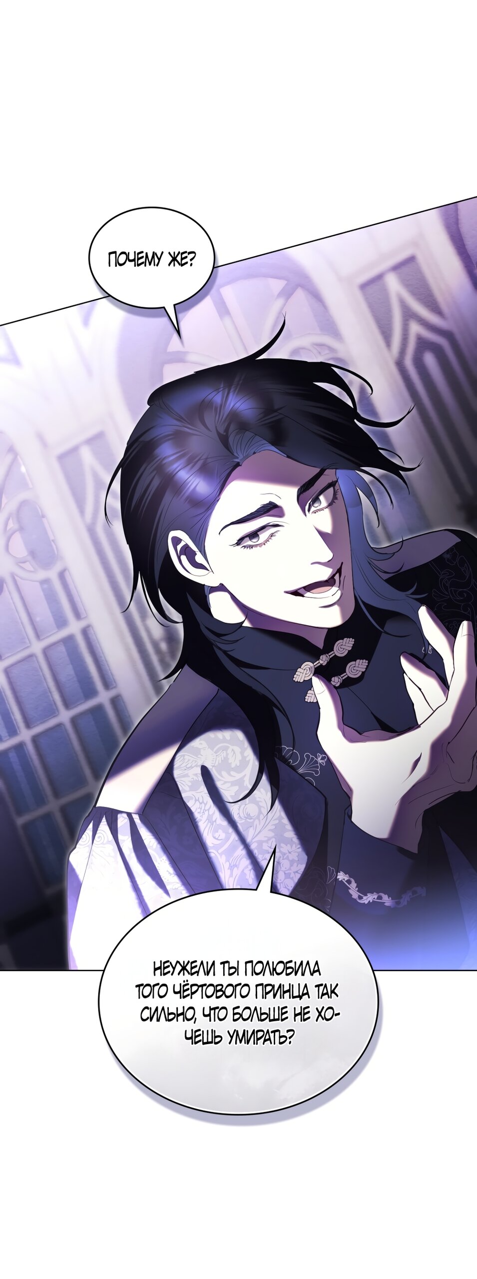 Манга Кукла для спальни принцессы - Глава 72 Страница 31