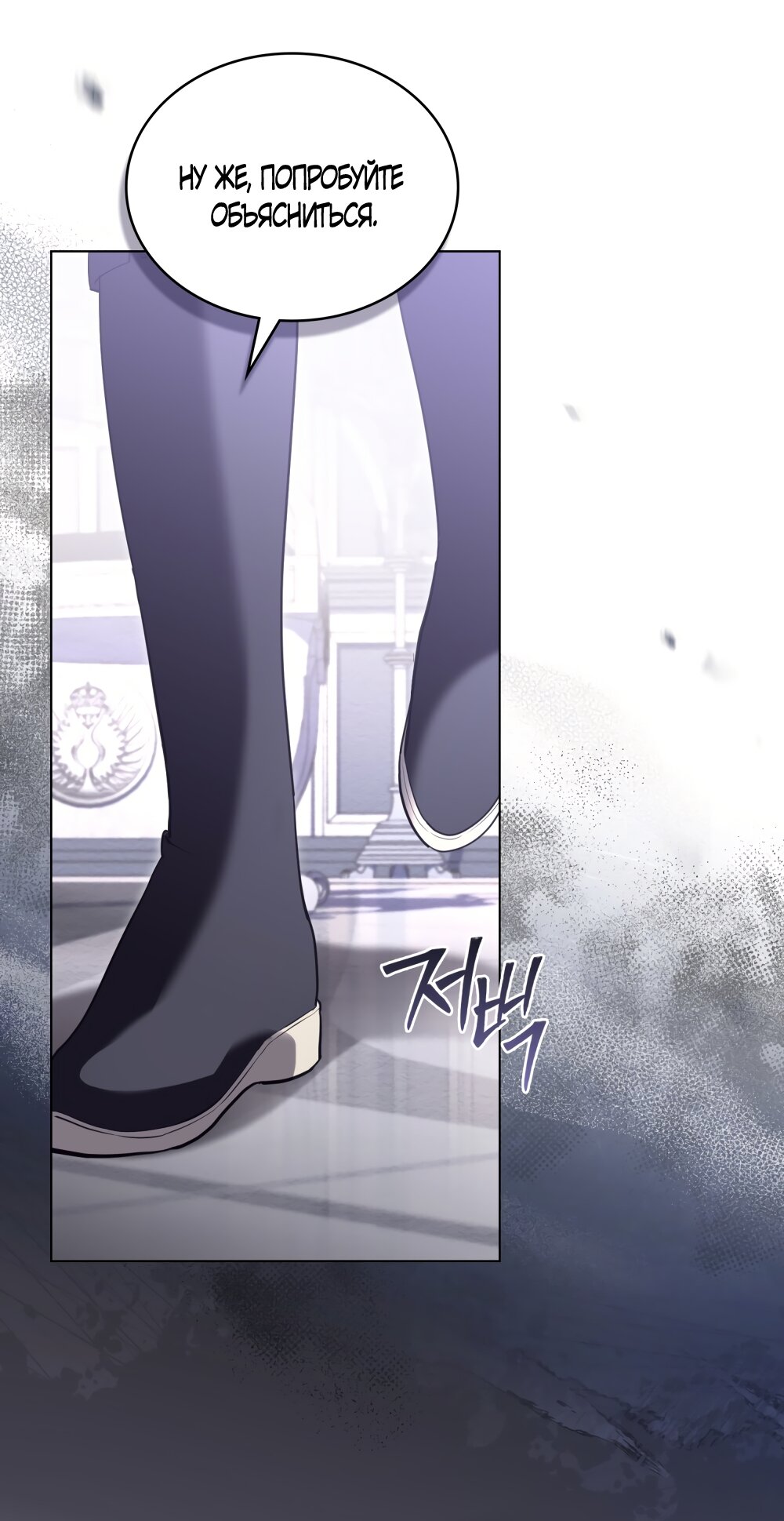 Манга Кукла для спальни принцессы - Глава 72 Страница 5