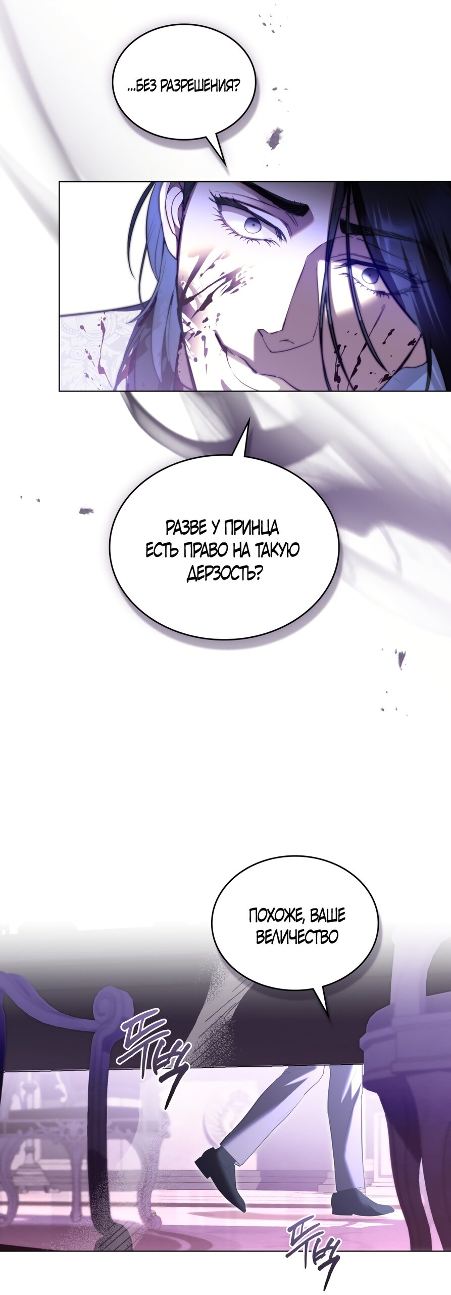 Манга Кукла для спальни принцессы - Глава 72 Страница 48