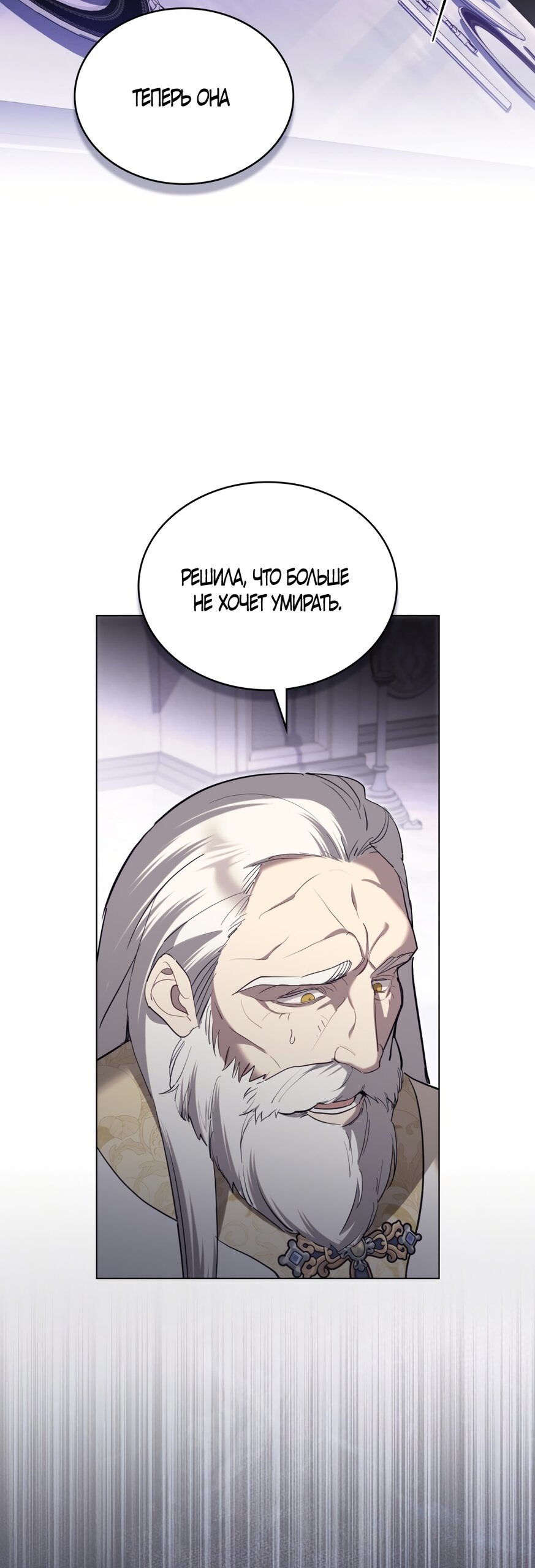 Манга Кукла для спальни принцессы - Глава 72 Страница 29