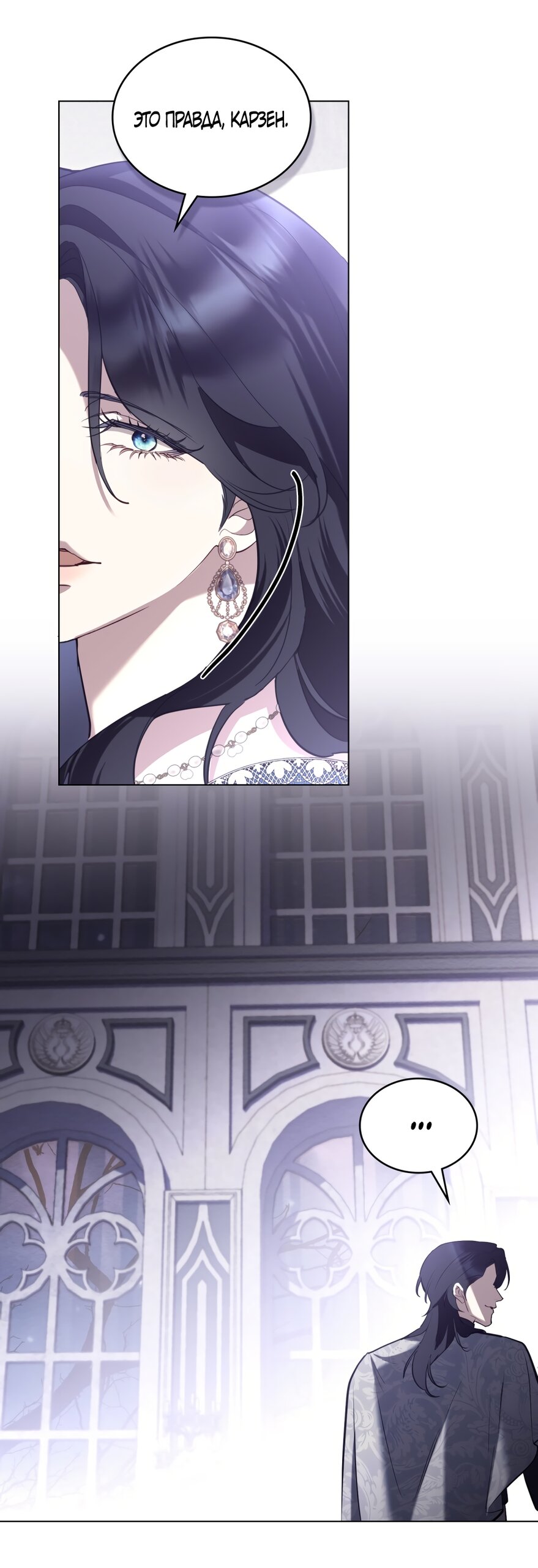 Манга Кукла для спальни принцессы - Глава 72 Страница 24