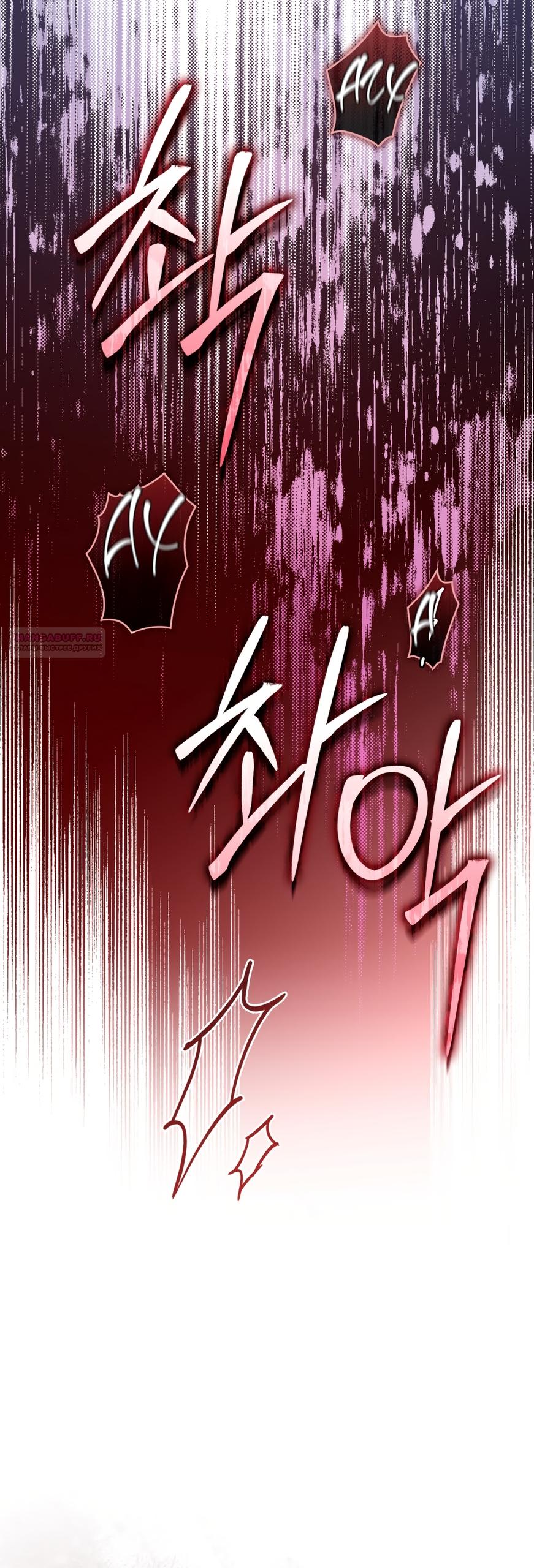 Манга Кукла для спальни принцессы - Глава 72 Страница 42