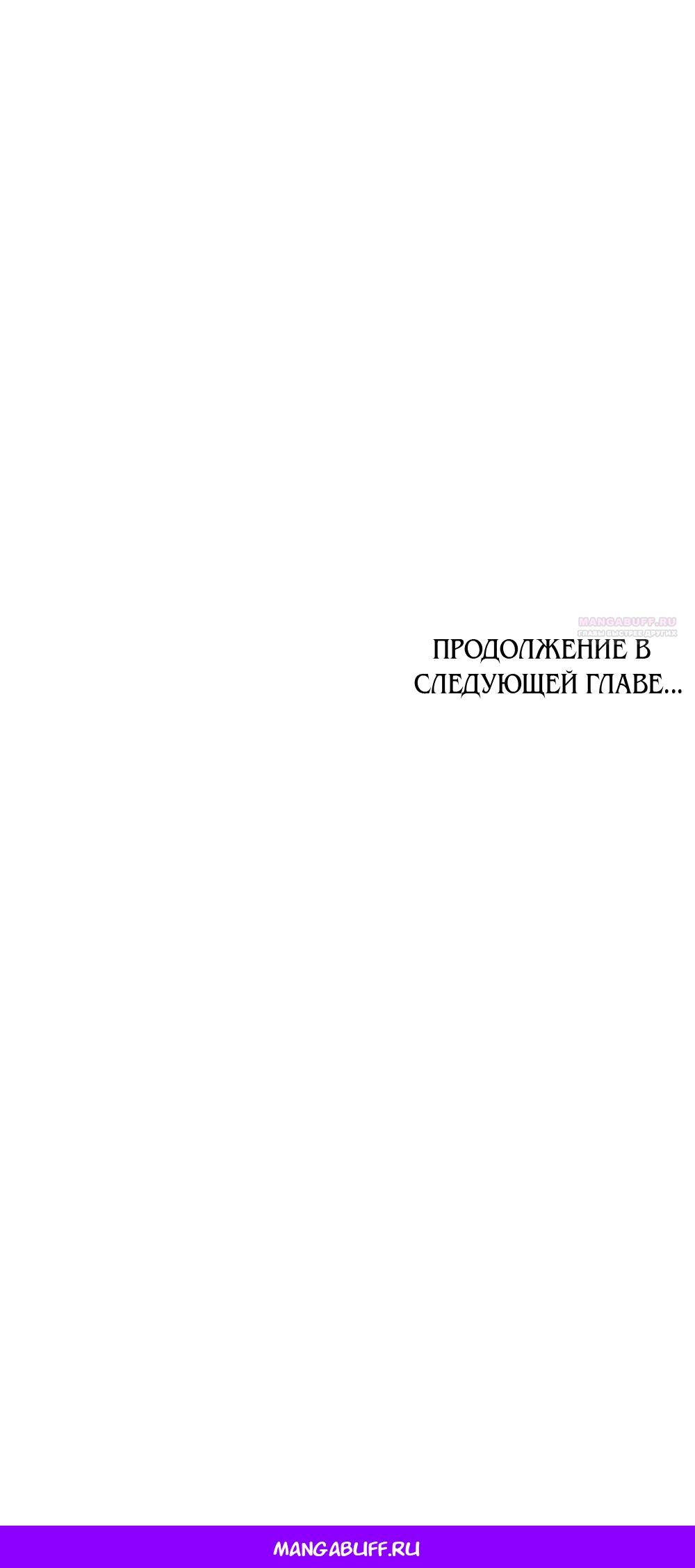 Манга Кукла для спальни принцессы - Глава 72 Страница 51