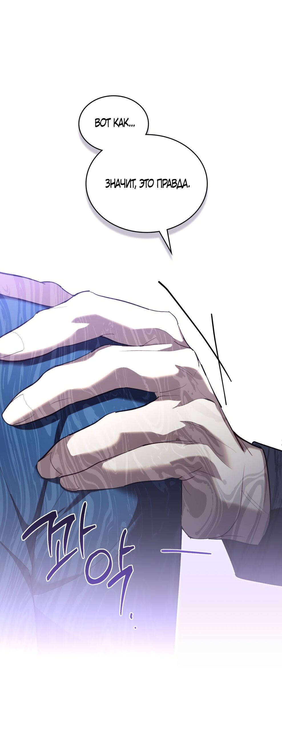 Манга Кукла для спальни принцессы - Глава 72 Страница 25