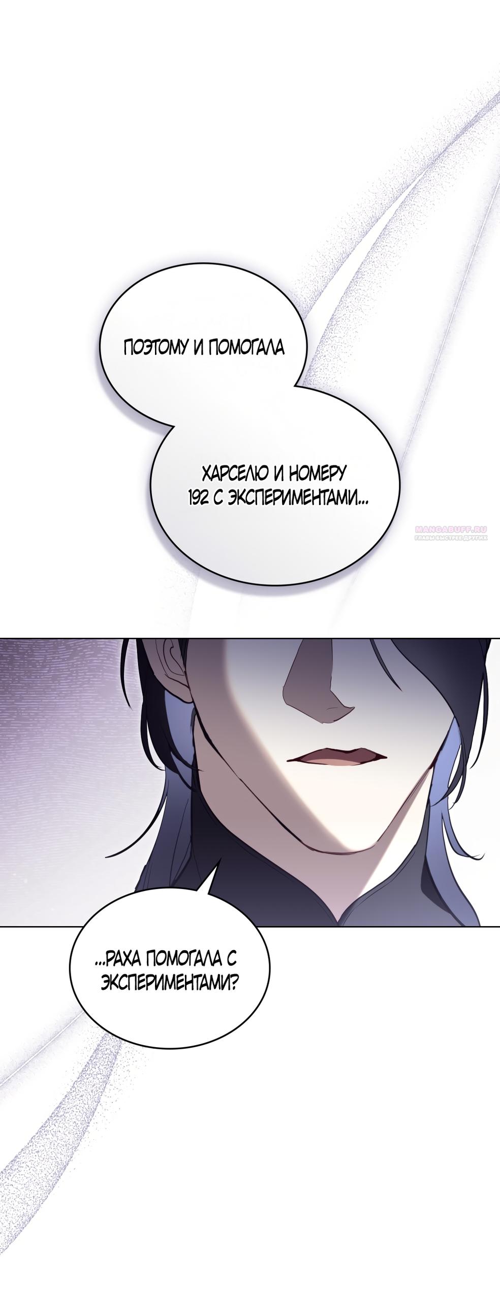 Манга Кукла для спальни принцессы - Глава 72 Страница 18