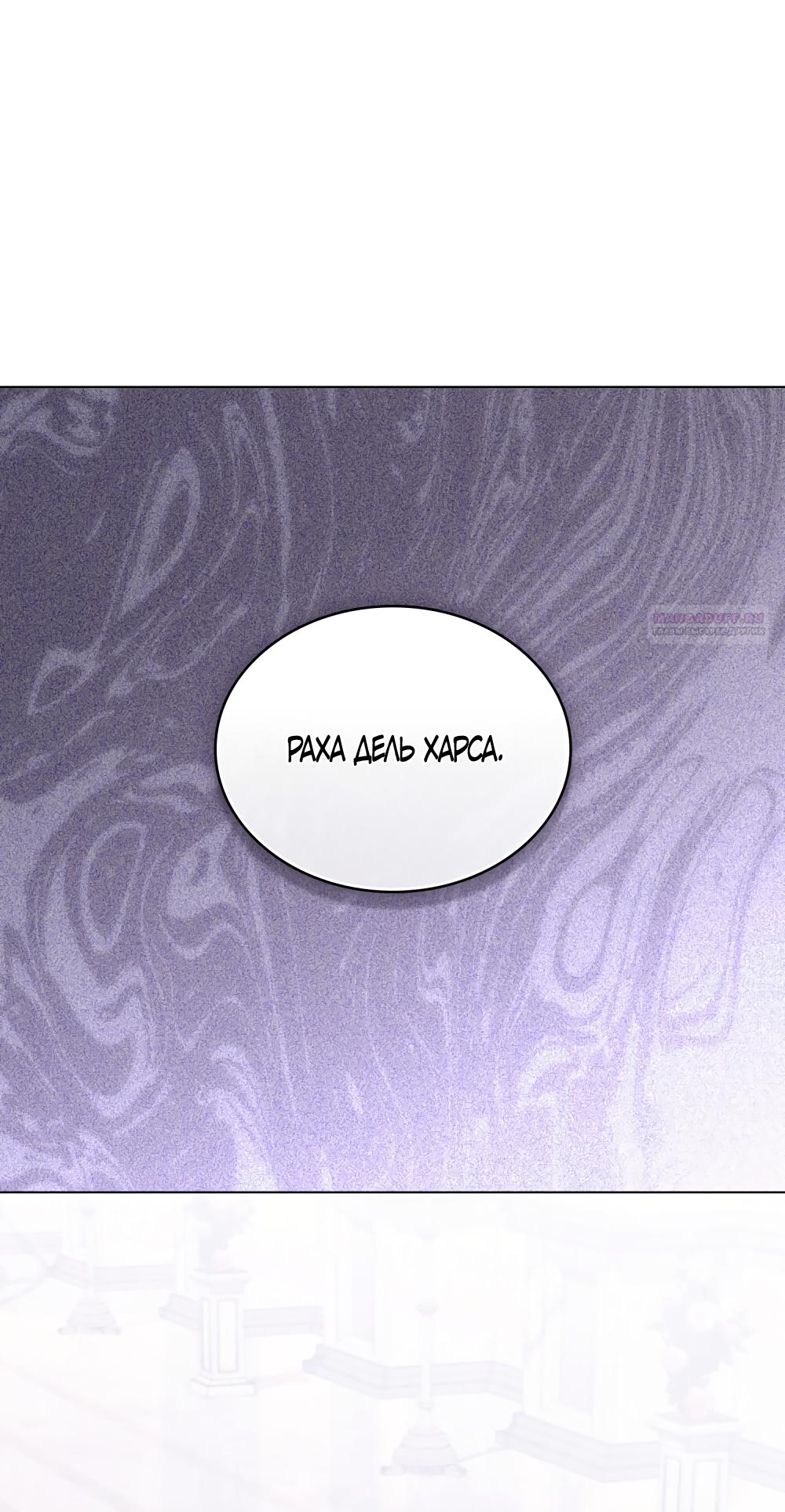 Манга Кукла для спальни принцессы - Глава 72 Страница 22