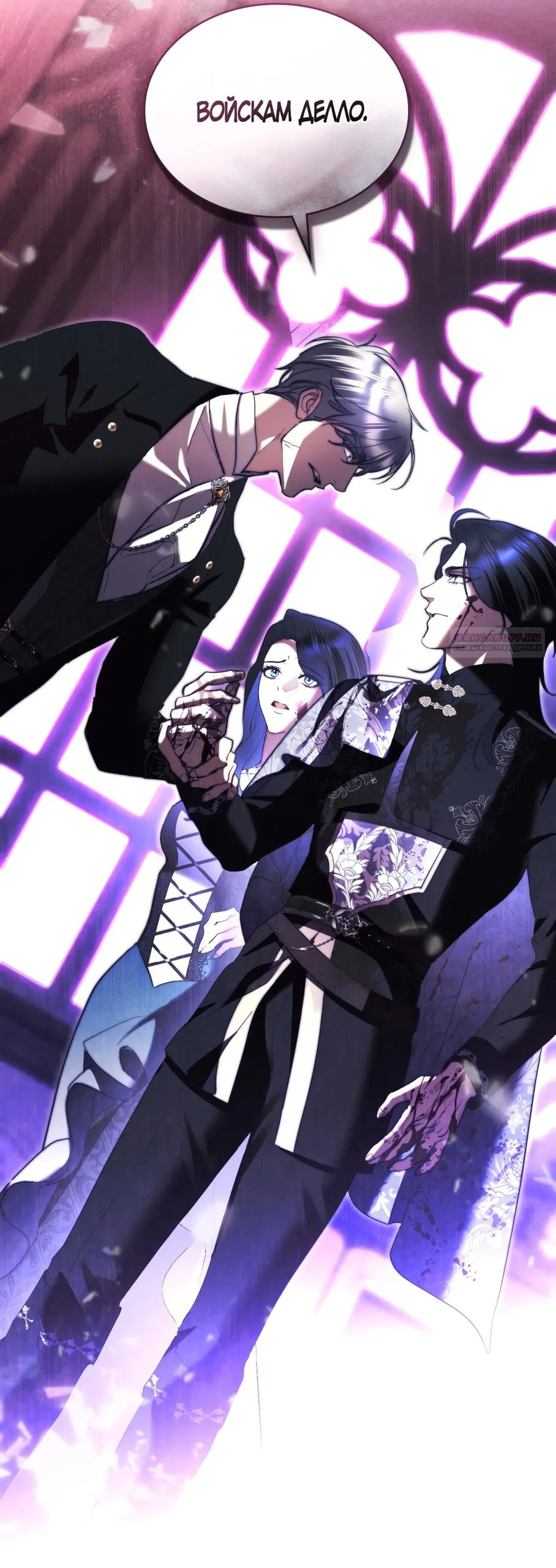 Манга Кукла для спальни принцессы - Глава 72 Страница 50