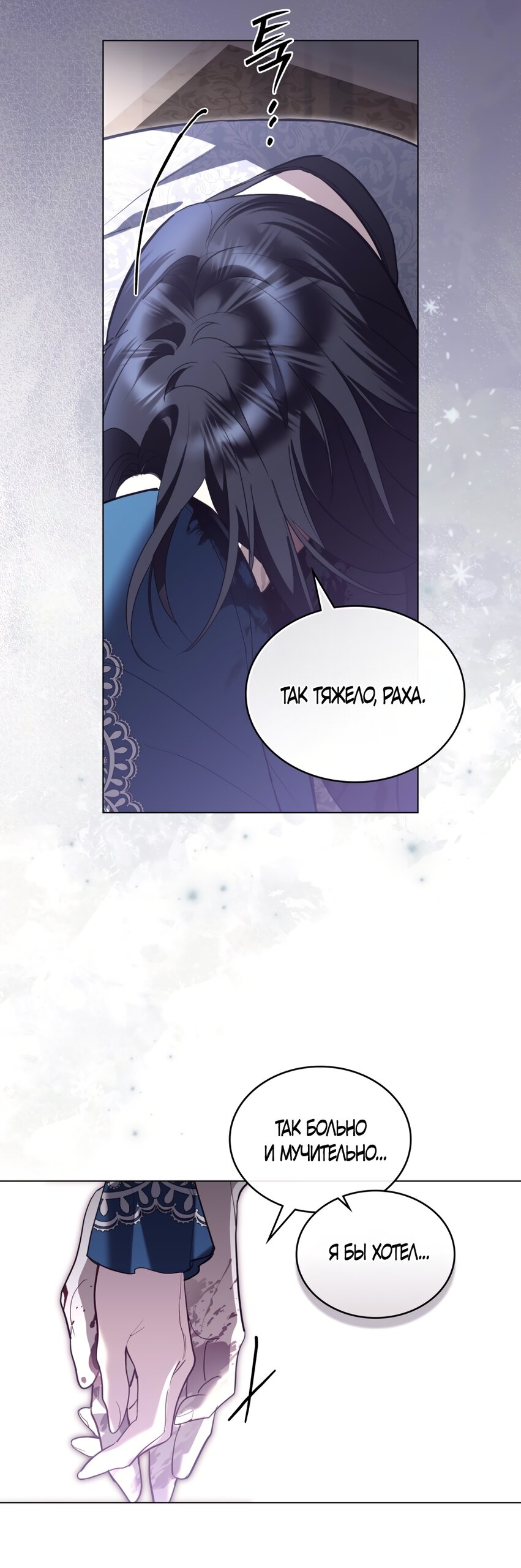 Манга Кукла для спальни принцессы - Глава 72 Страница 45