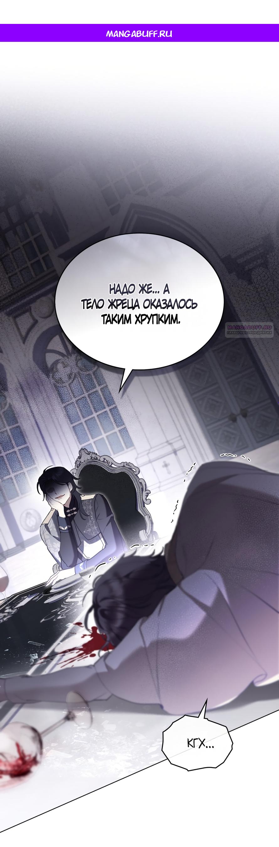 Манга Кукла для спальни принцессы - Глава 72 Страница 1