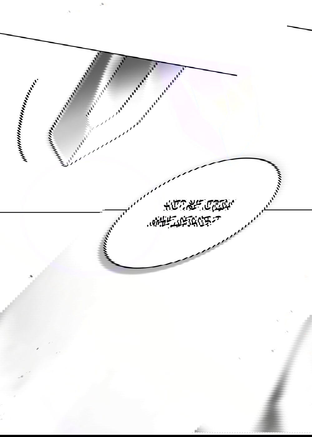 Манга Кукла для спальни принцессы - Глава 72 Страница 37