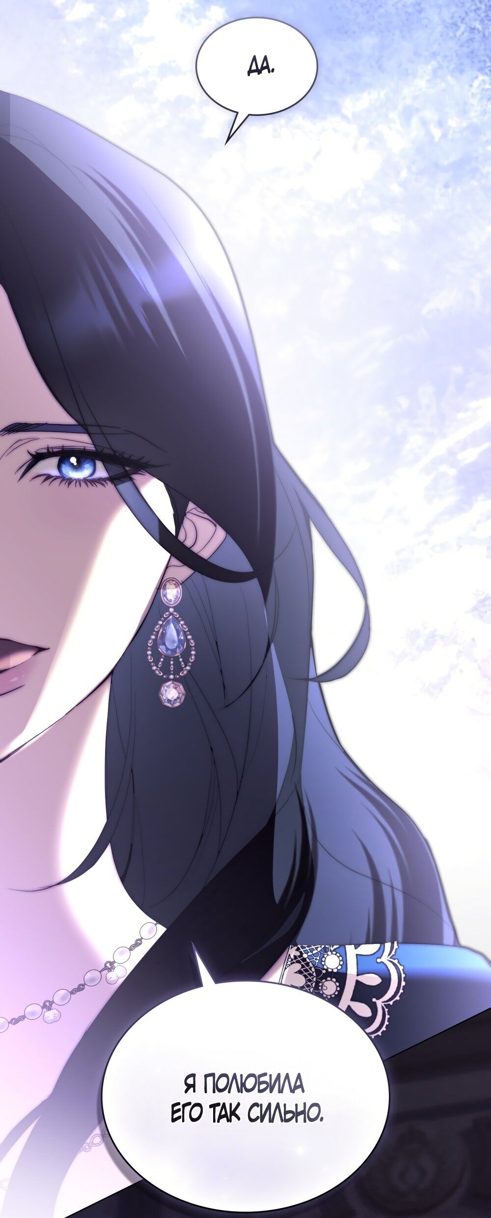 Манга Кукла для спальни принцессы - Глава 72 Страница 33