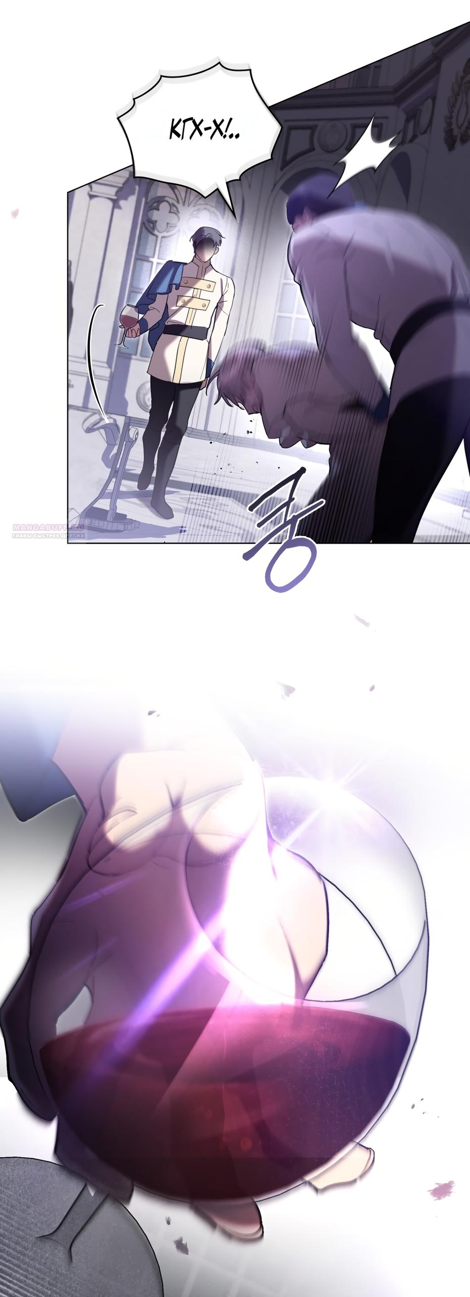 Манга Кукла для спальни принцессы - Глава 72 Страница 14