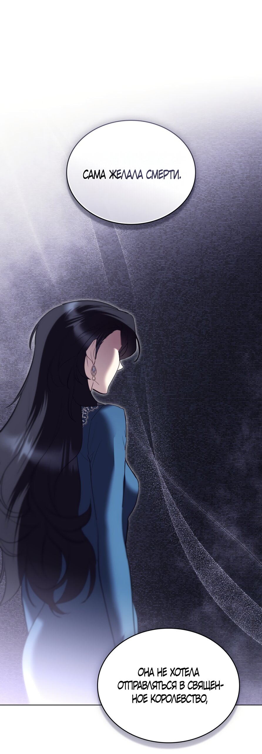 Манга Кукла для спальни принцессы - Глава 72 Страница 17