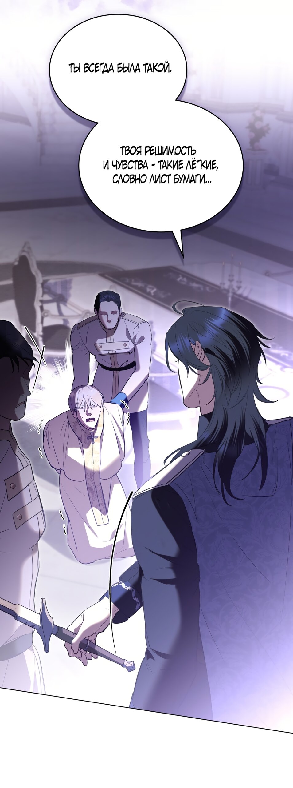 Манга Кукла для спальни принцессы - Глава 72 Страница 36