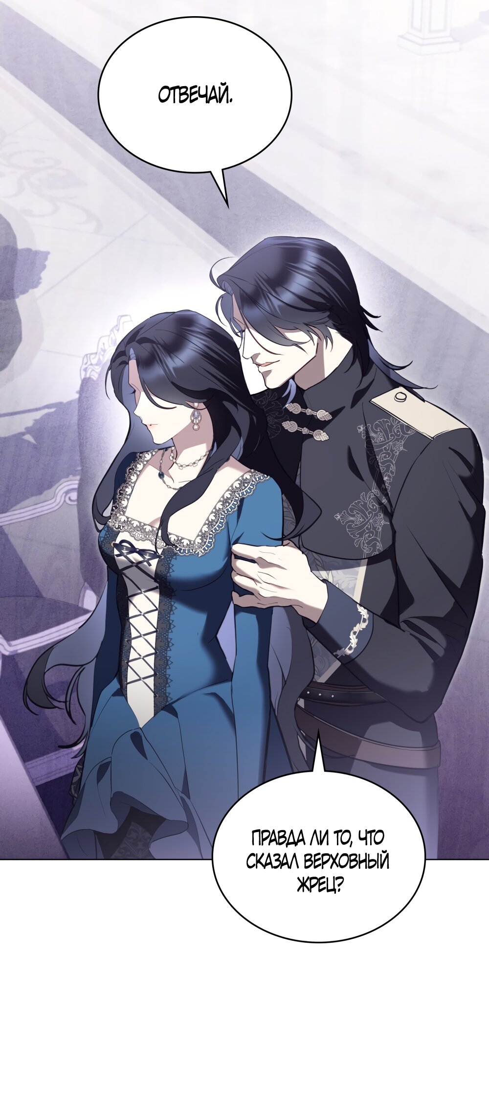 Манга Кукла для спальни принцессы - Глава 72 Страница 23