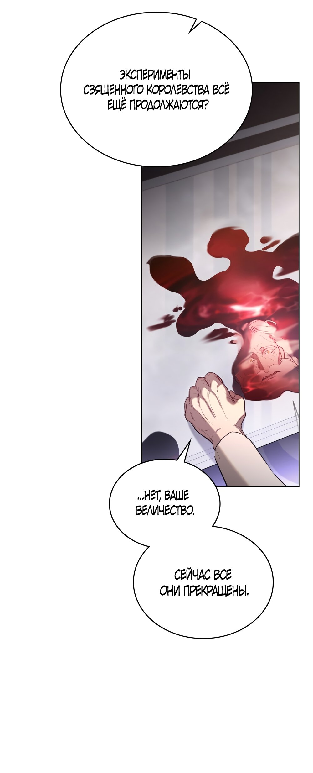 Манга Кукла для спальни принцессы - Глава 72 Страница 27