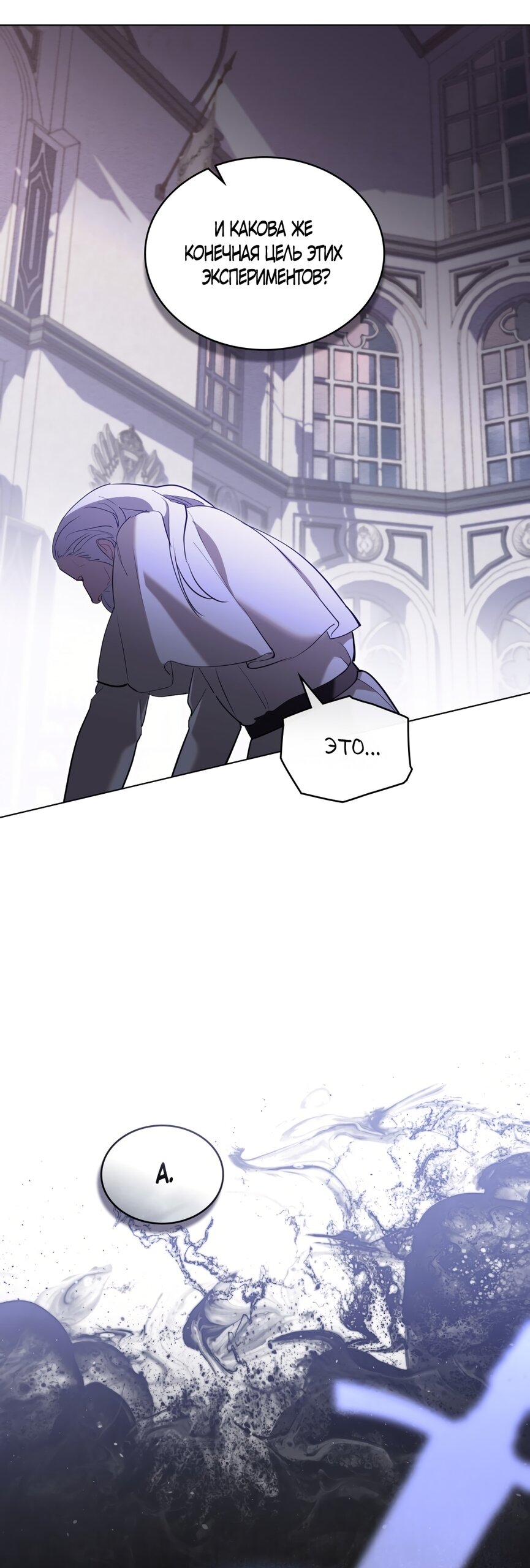 Манга Кукла для спальни принцессы - Глава 72 Страница 19