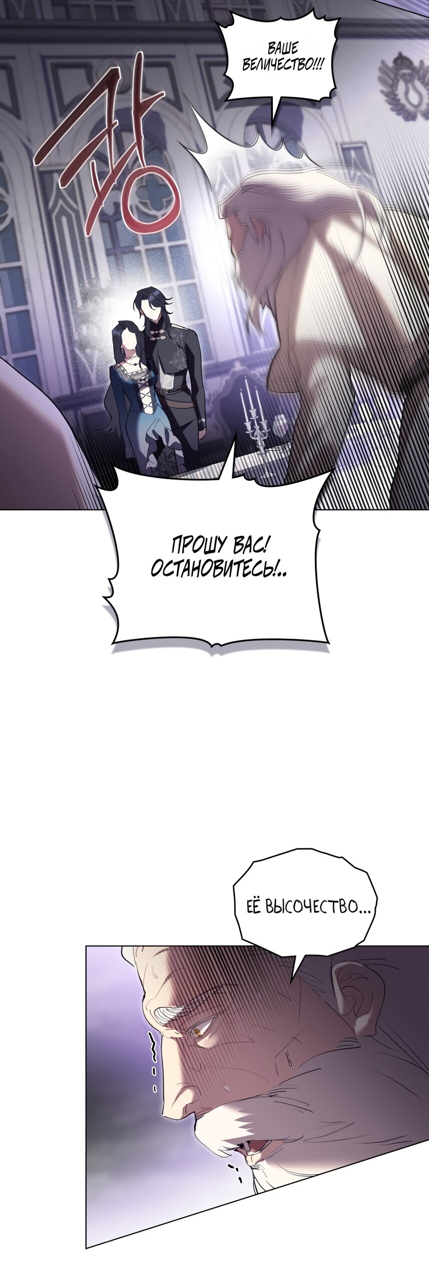 Манга Кукла для спальни принцессы - Глава 72 Страница 16