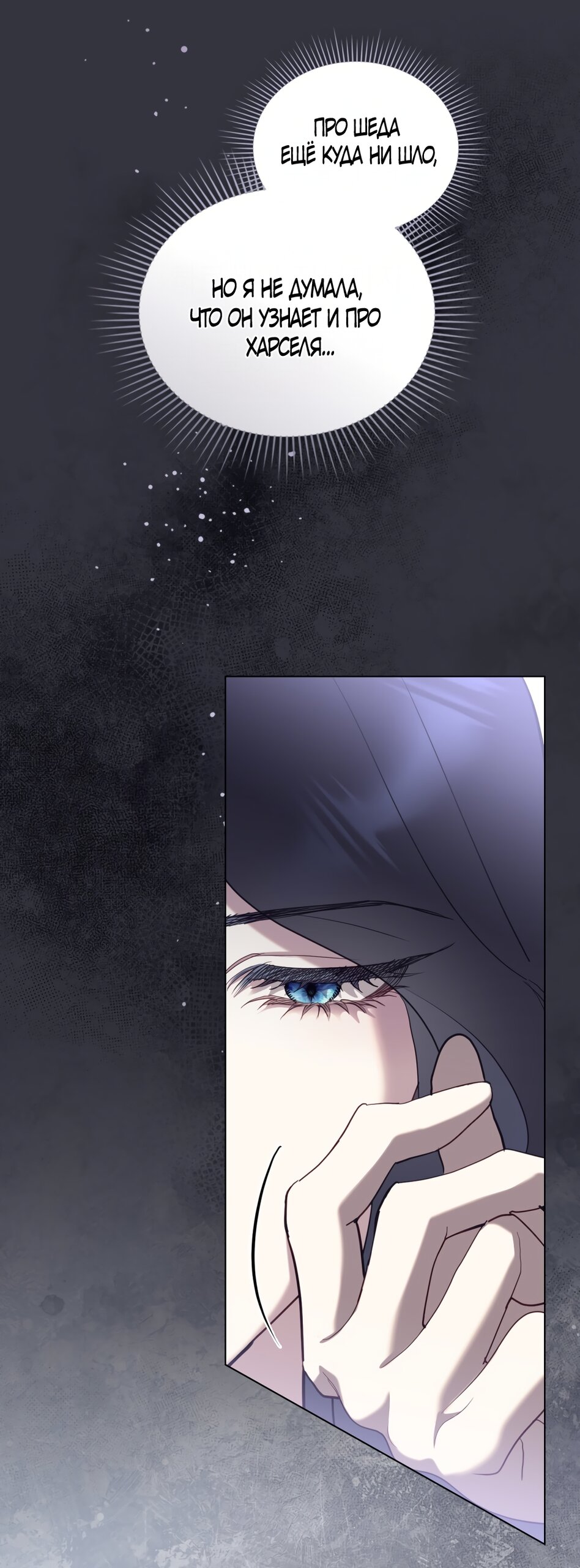 Манга Кукла для спальни принцессы - Глава 72 Страница 7