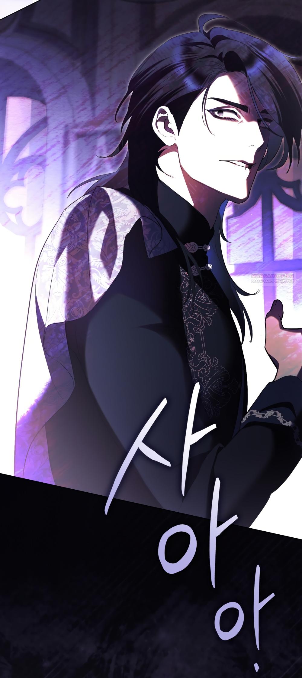 Манга Кукла для спальни принцессы - Глава 72 Страница 34