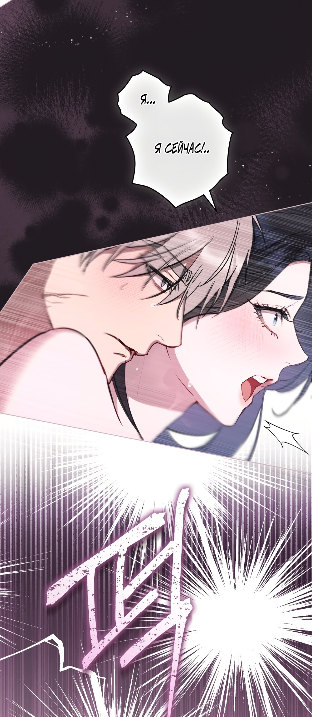 Манга Кукла для спальни принцессы - Глава 71 Страница 36