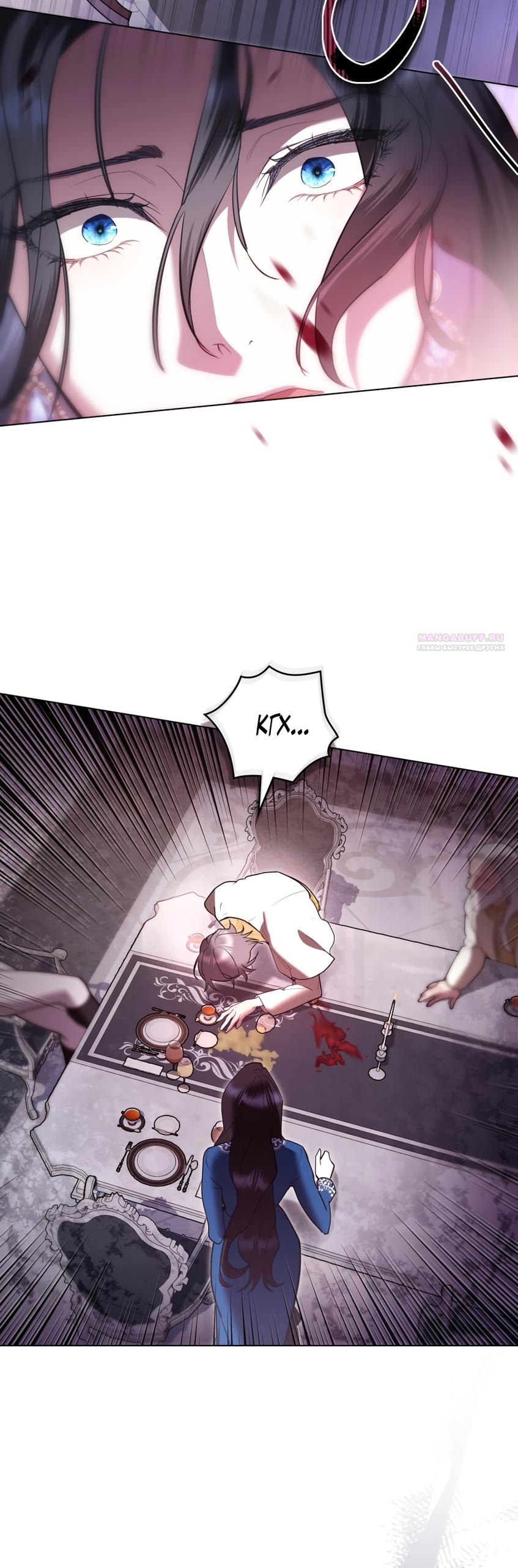 Манга Кукла для спальни принцессы - Глава 71 Страница 50