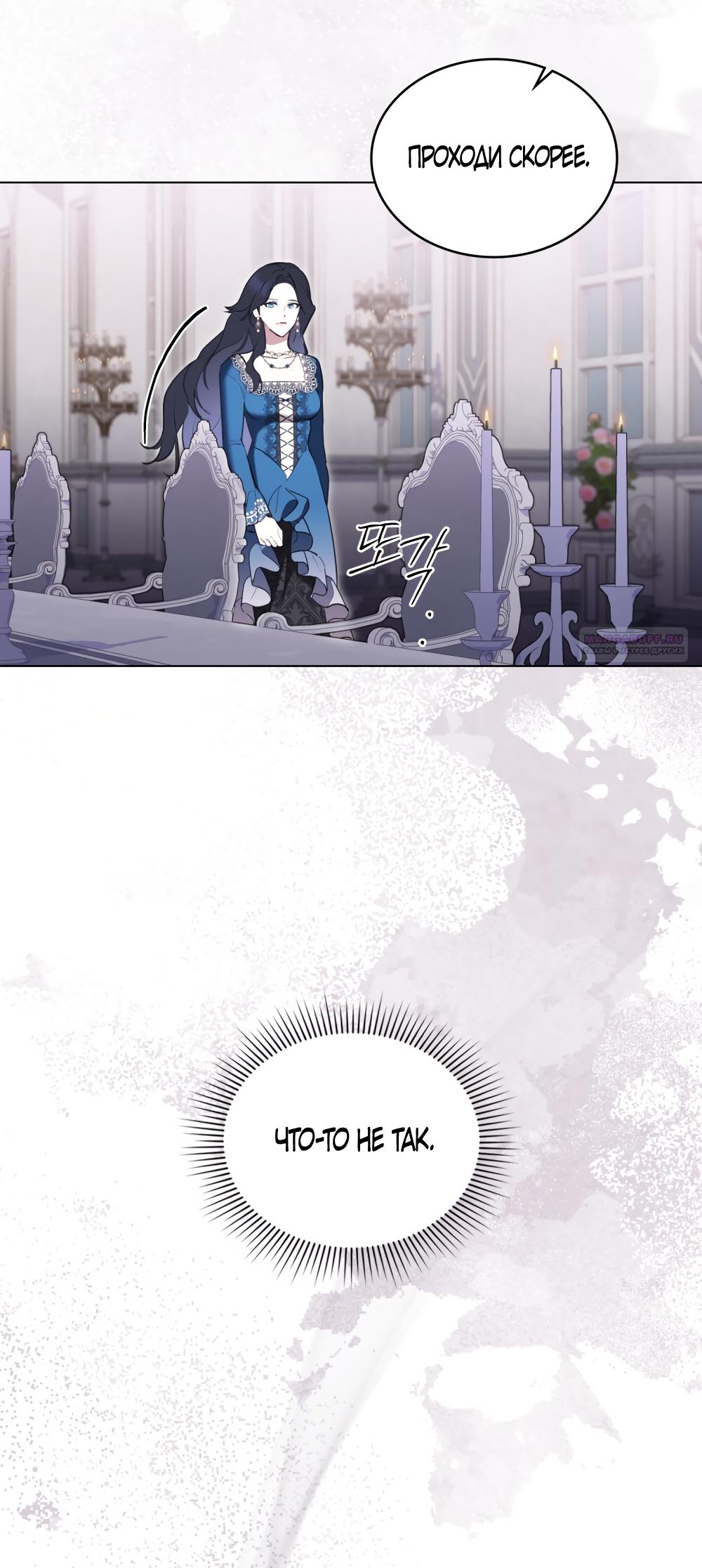 Манга Кукла для спальни принцессы - Глава 71 Страница 46