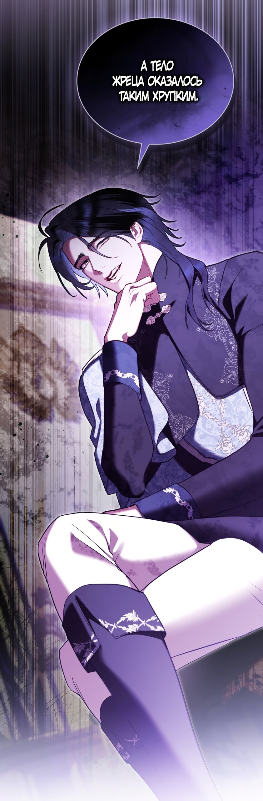 Манга Кукла для спальни принцессы - Глава 71 Страница 52