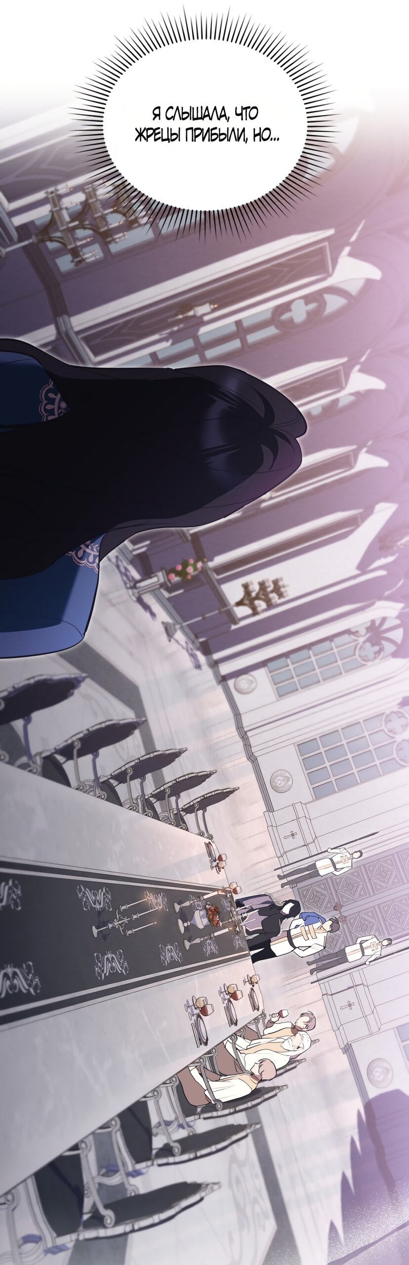 Манга Кукла для спальни принцессы - Глава 71 Страница 44