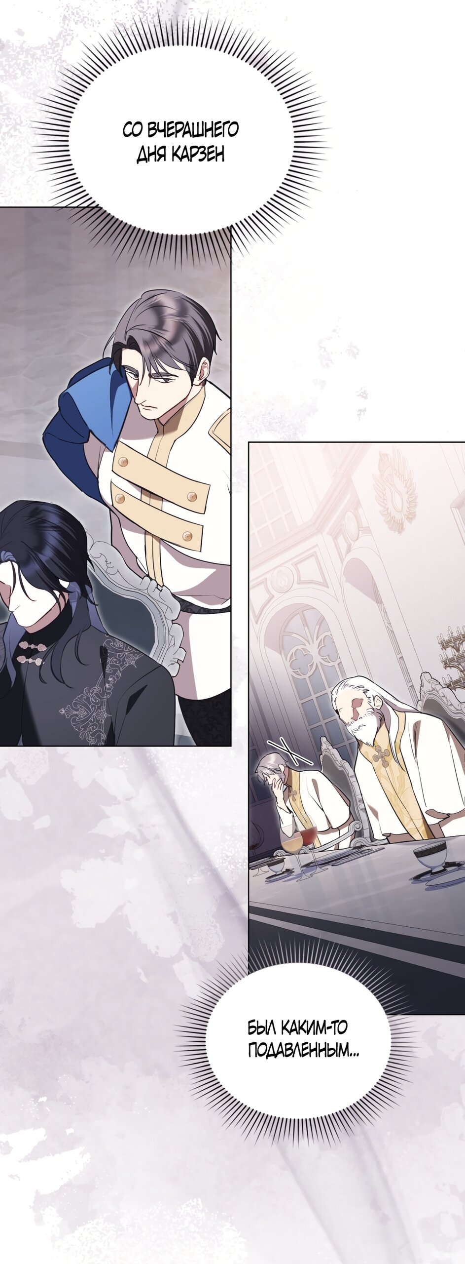 Манга Кукла для спальни принцессы - Глава 71 Страница 47