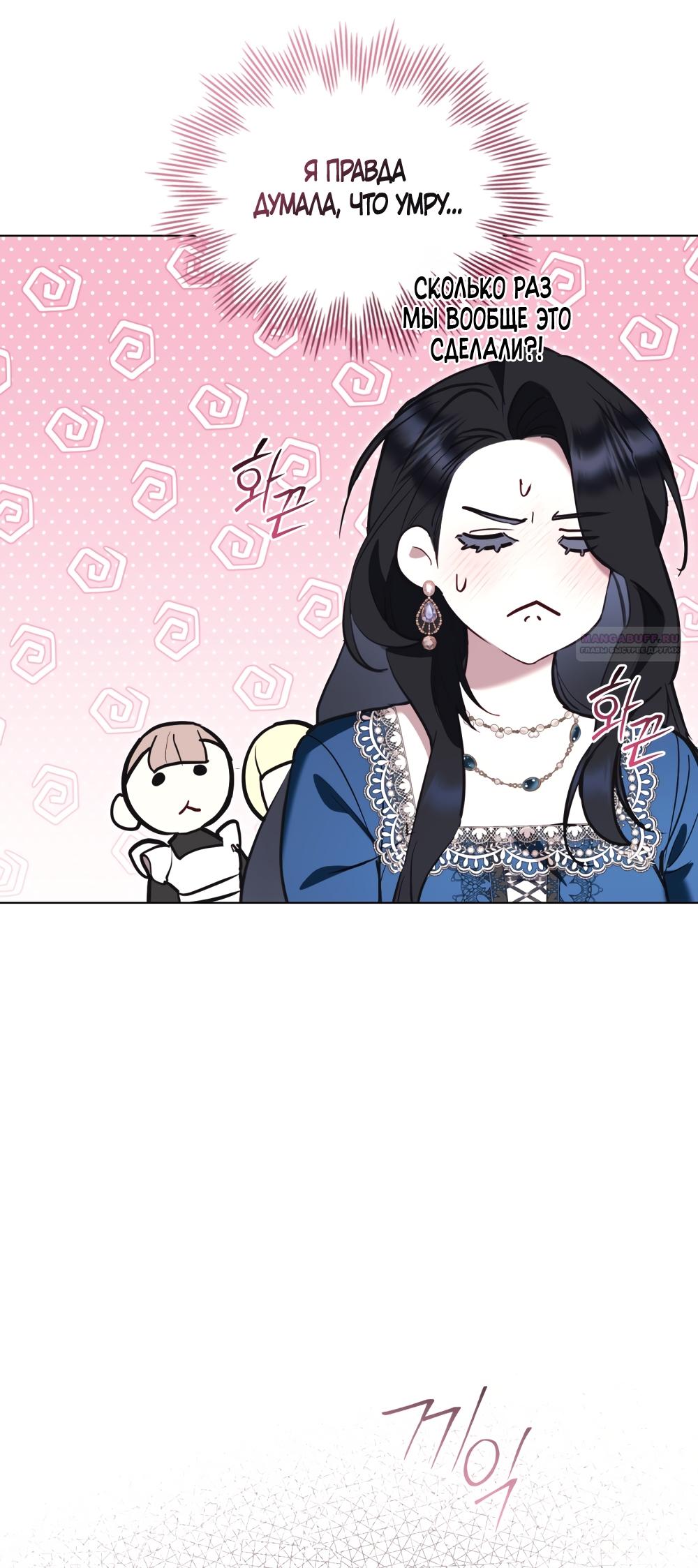 Манга Кукла для спальни принцессы - Глава 71 Страница 30