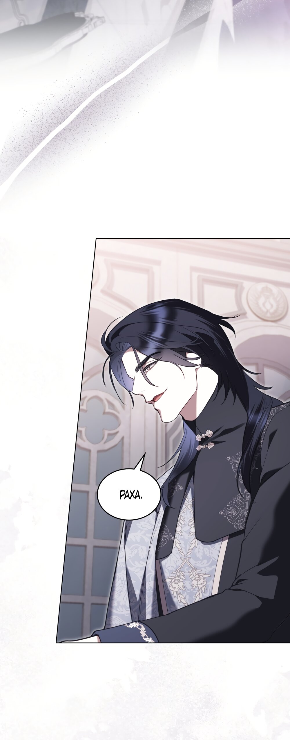 Манга Кукла для спальни принцессы - Глава 71 Страница 45