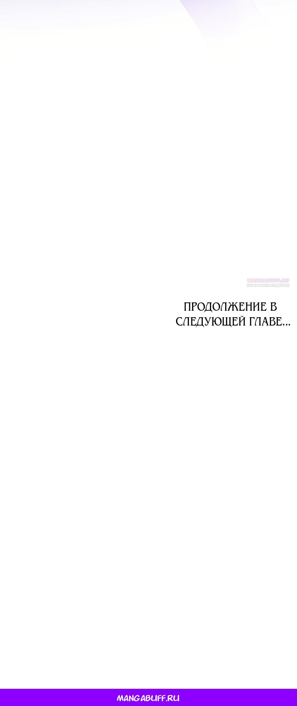 Манга Кукла для спальни принцессы - Глава 71 Страница 53