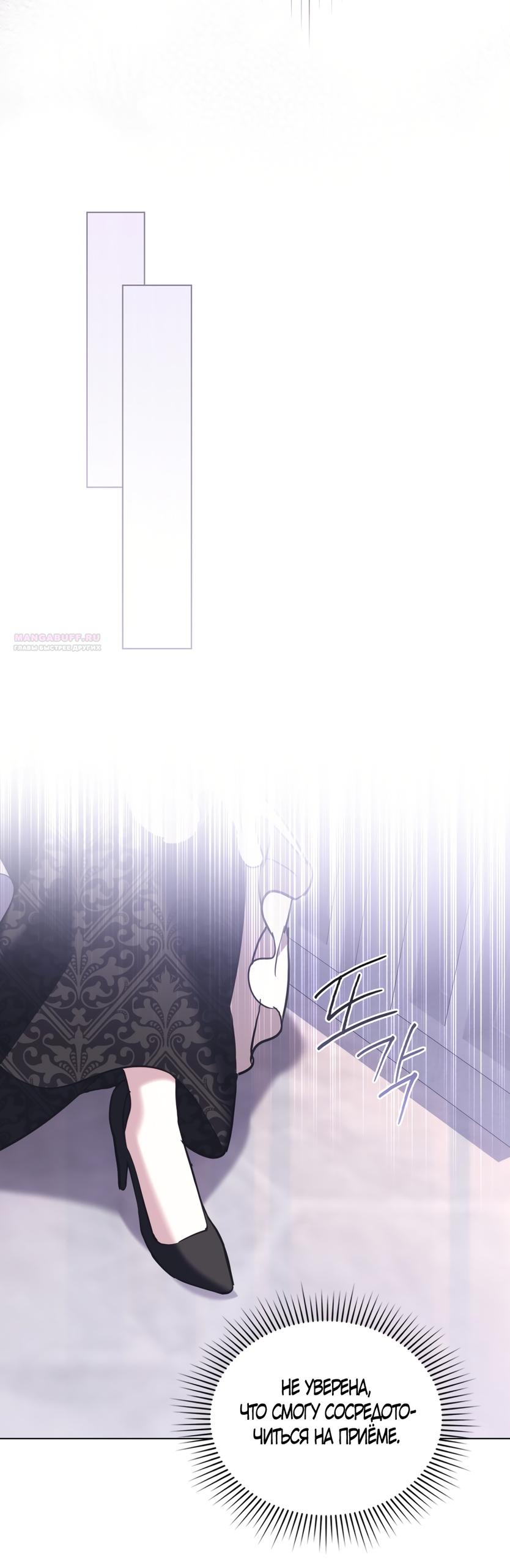 Манга Кукла для спальни принцессы - Глава 71 Страница 42