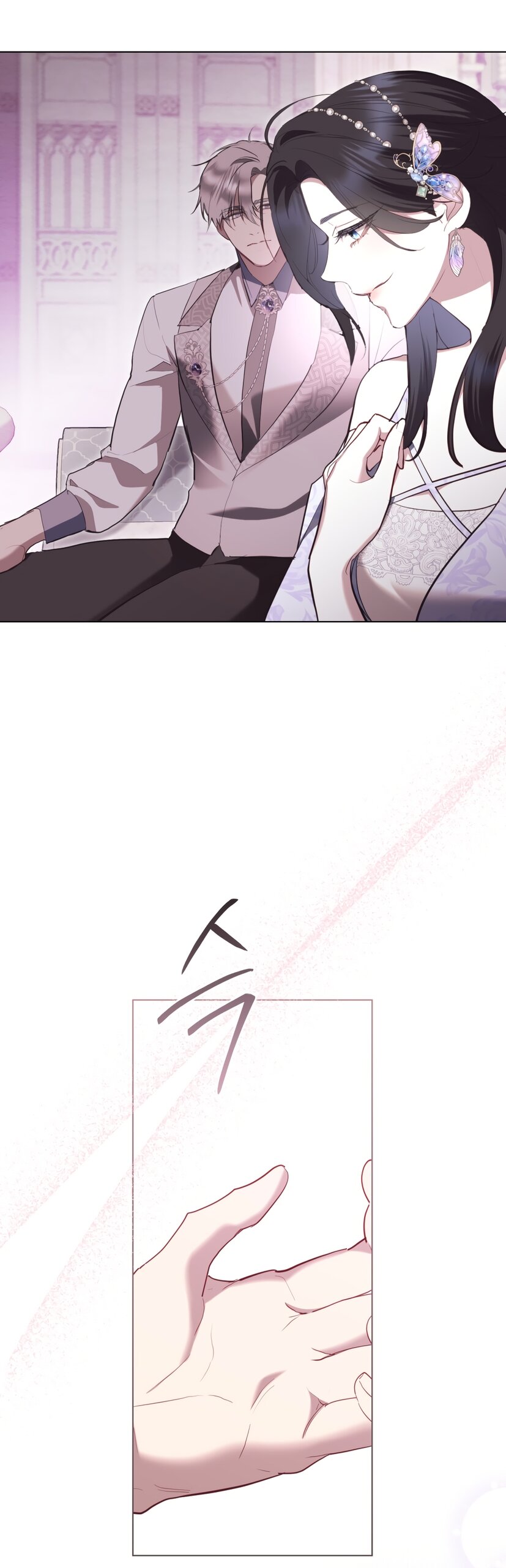 Манга Кукла для спальни принцессы - Глава 71 Страница 16