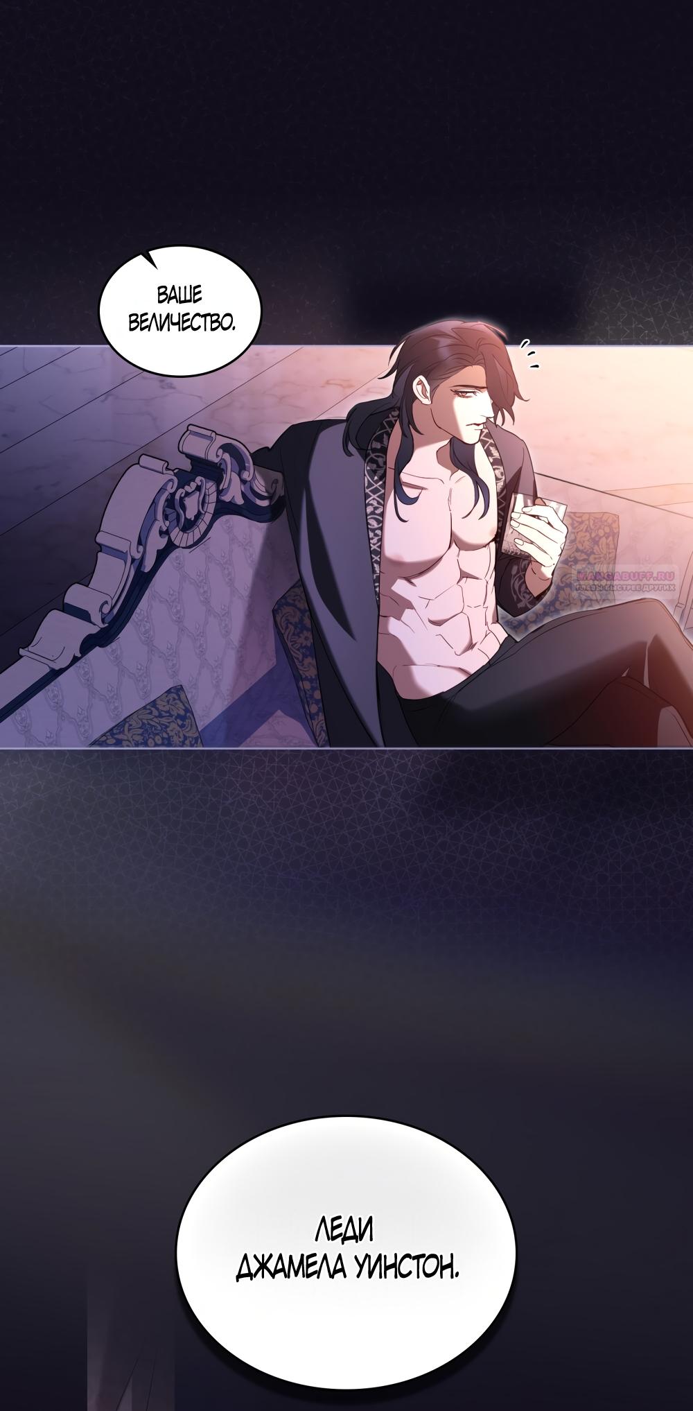 Манга Кукла для спальни принцессы - Глава 70 Страница 2