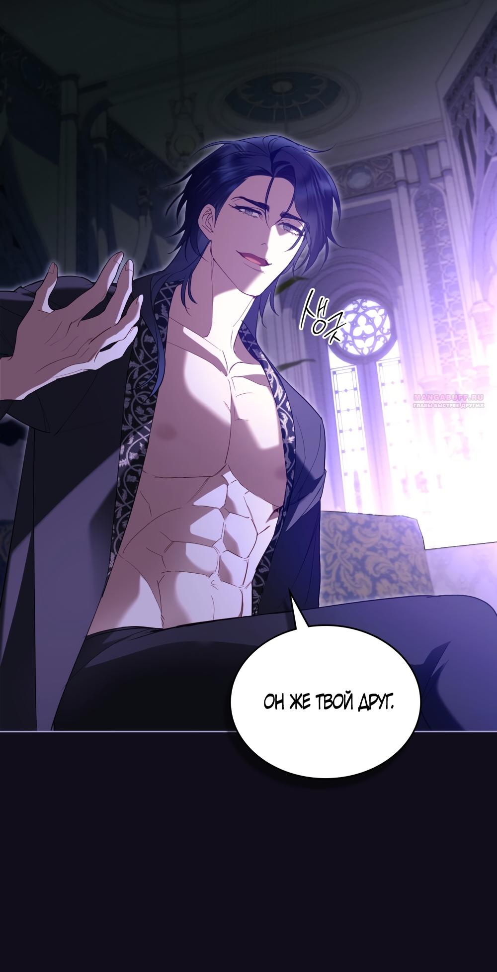 Манга Кукла для спальни принцессы - Глава 70 Страница 18