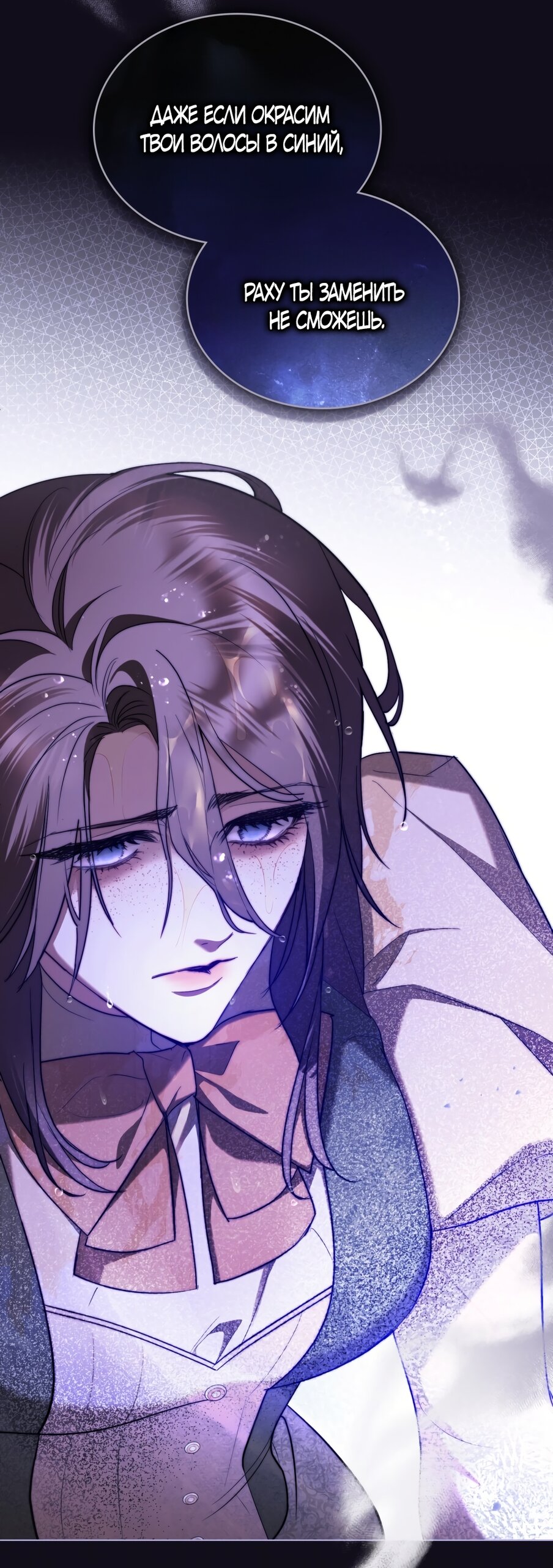 Манга Кукла для спальни принцессы - Глава 70 Страница 28