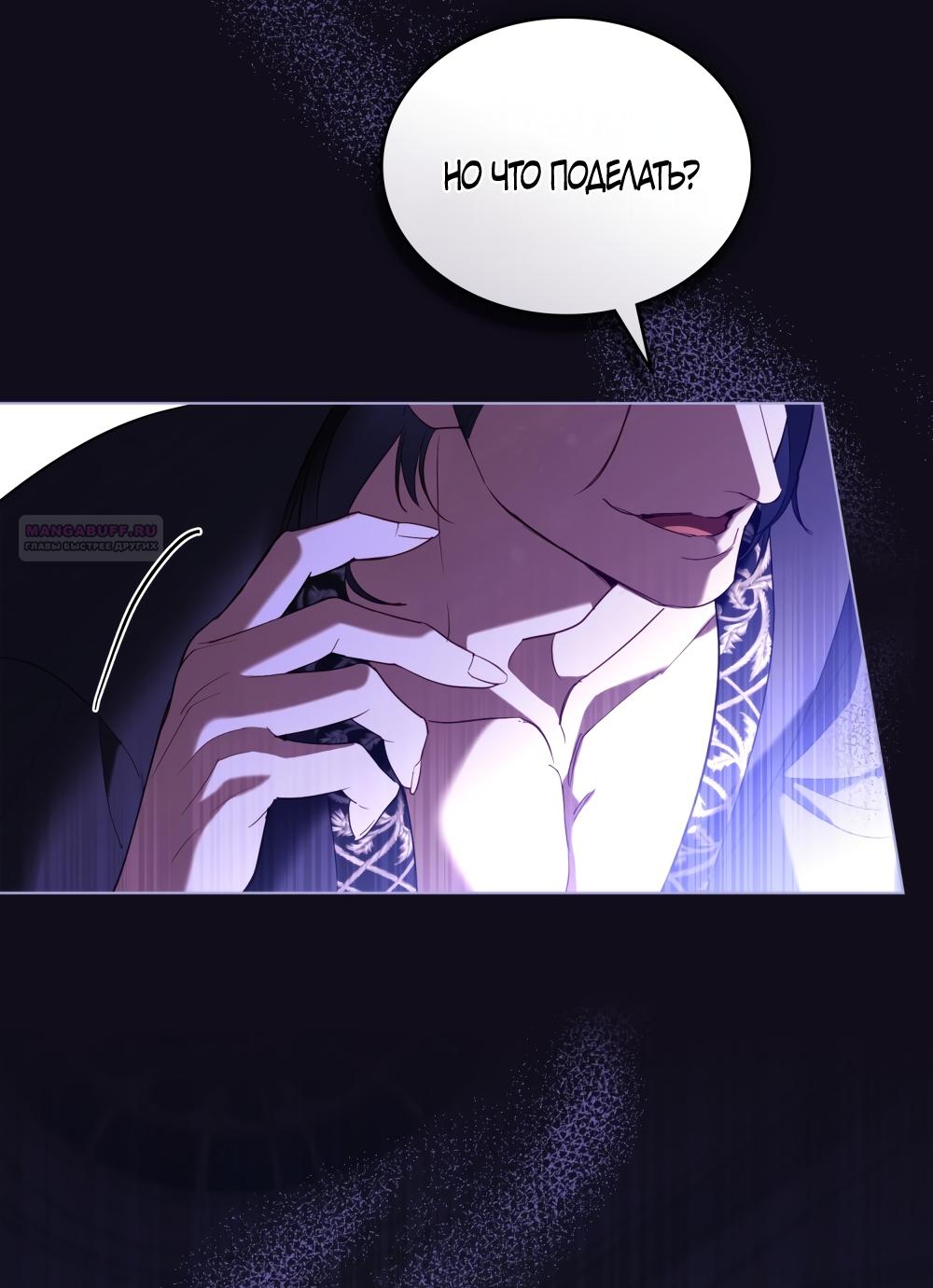 Манга Кукла для спальни принцессы - Глава 70 Страница 14