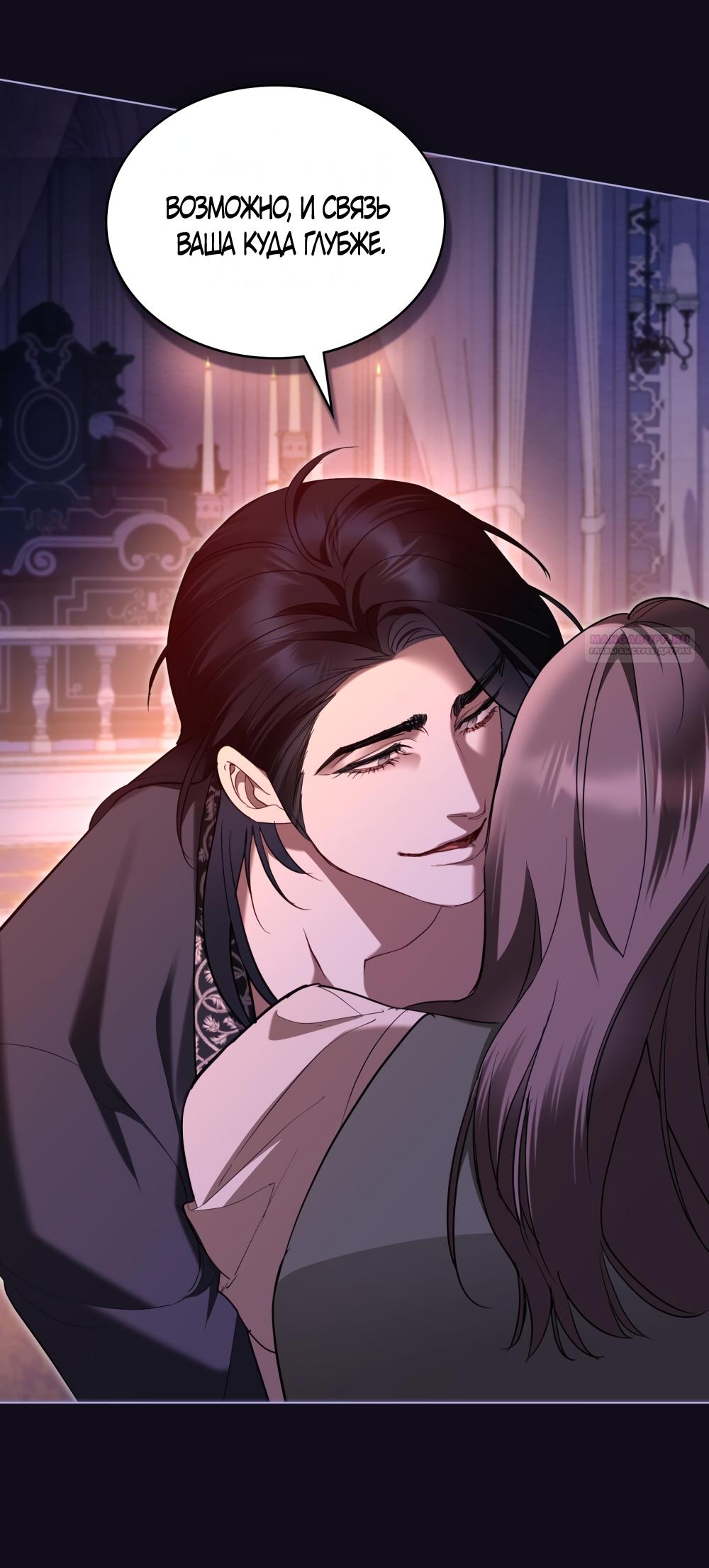 Манга Кукла для спальни принцессы - Глава 70 Страница 22