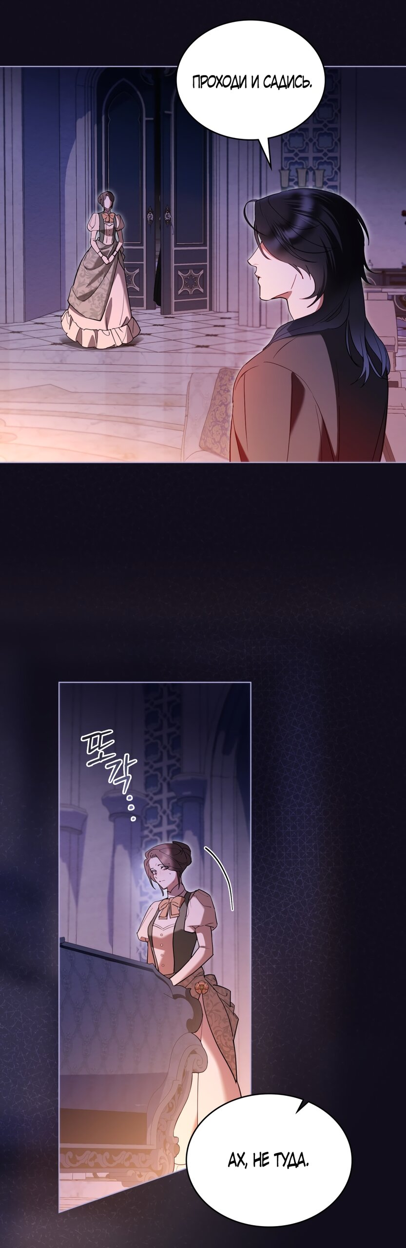 Манга Кукла для спальни принцессы - Глава 70 Страница 4