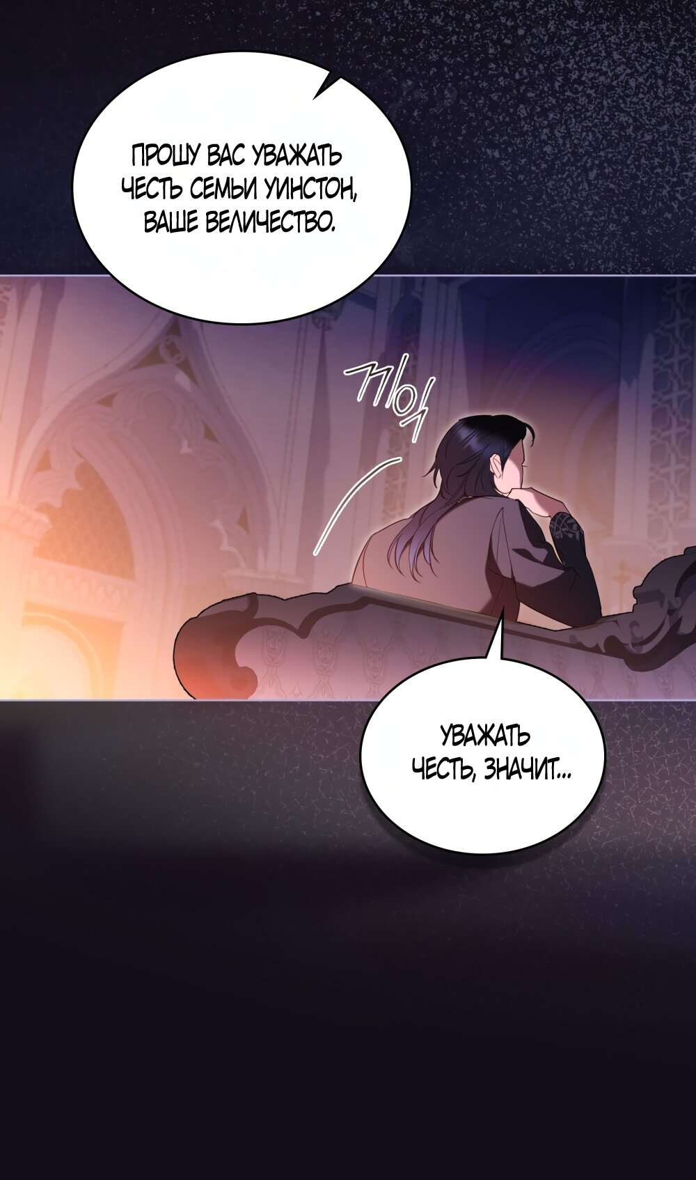 Манга Кукла для спальни принцессы - Глава 70 Страница 12