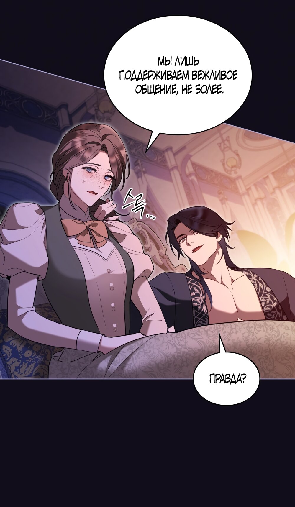 Манга Кукла для спальни принцессы - Глава 70 Страница 20