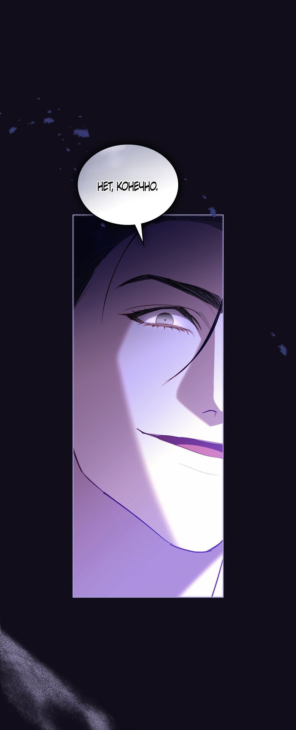 Манга Кукла для спальни принцессы - Глава 70 Страница 27